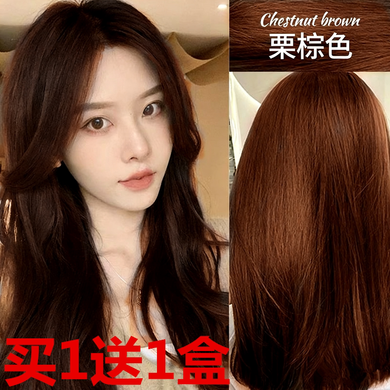 维彩莉植物染发膏流行色栗棕色女