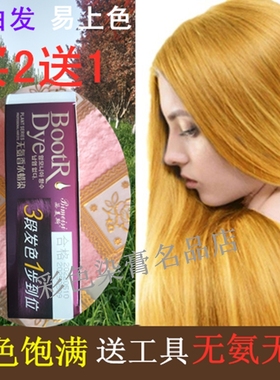 韩国彩色染发剂染发膏纯植物天然无刺激黑紫红棕色金黄色流行色女