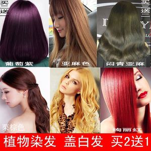 染发剂天然纯植物染发膏彩色亚麻色金黄色栗棕2021流行色焗油膏女