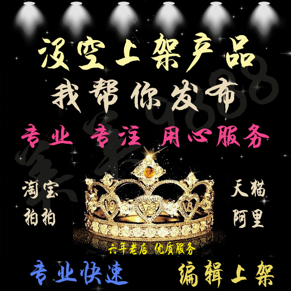 我们做的是低的价格，优质的服务，直到您满意！！每款宝贝的难度不一样 具体价钱 请联系客服~~
