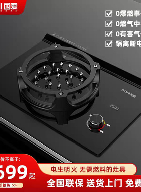 国爱家用安全电火灶电生明火2500W猛火焰电燃灶嵌入式台式灶单灶