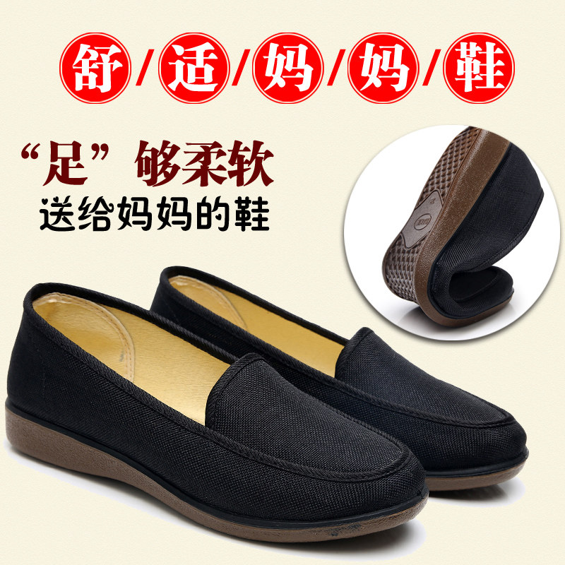 老北京布鞋女鞋中老年平跟妈妈鞋软底老人健步鞋防滑舒适奶奶单鞋,女鞋,健步鞋,淘宝优惠券,粉丝福利购,淘宝优惠卷