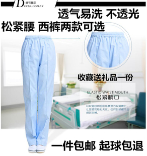 医生裤 南丁格尔护士裤 加厚白粉蓝色松紧腰大码 冬装 男女 白色工作裤
