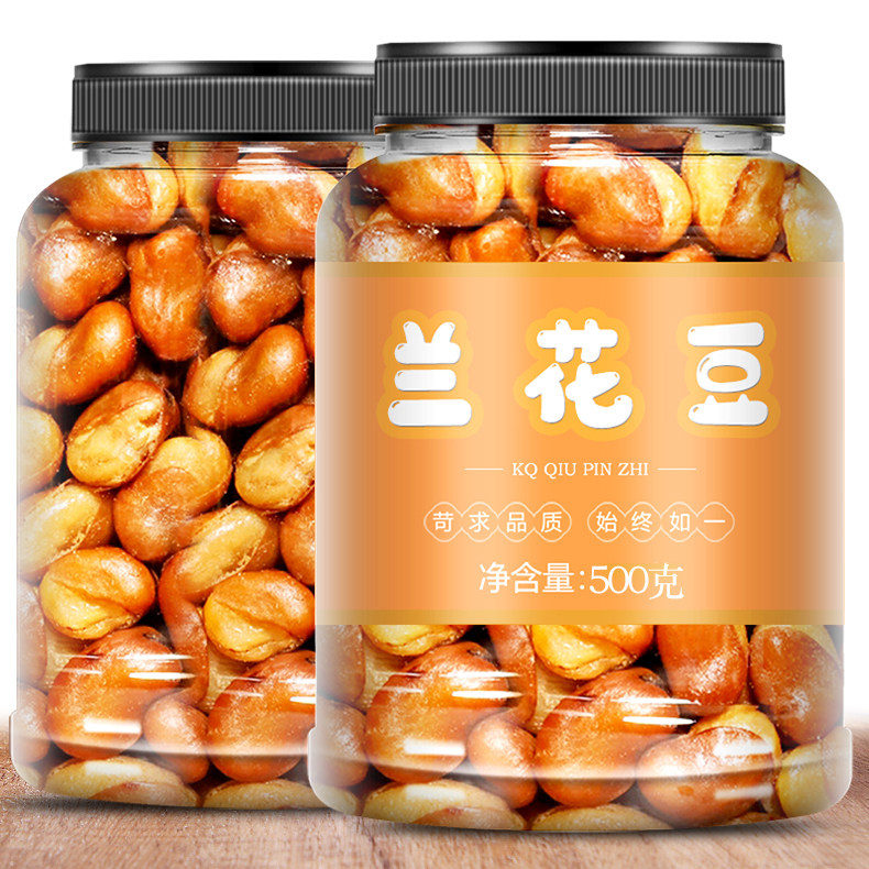 盐焗味兰花豆210g*2包休闲零食小吃坚果炒货干果豆子蚕豆