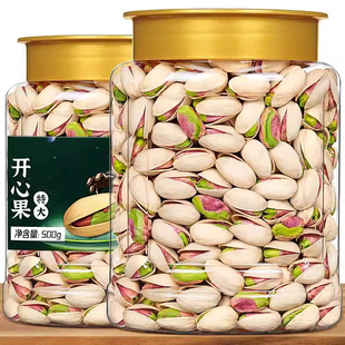 新货开心果500g盐焗原味原色特大颗粒坚果干果无漂白添加孕妇零食