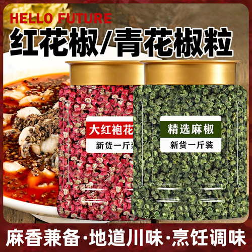 正宗花椒麻椒特麻特香不香包退