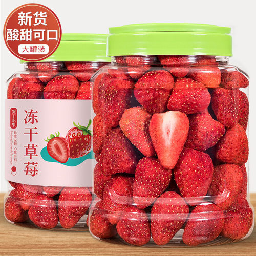 草莓脆奶酪冻干草莓网红零食巧克力酸奶块水果干烘焙碎官方旗舰店