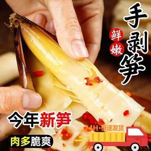 网红手剥笋开袋即食夷山夷水手剥笋抖音快手推荐 香辣泡椒手撕零食
