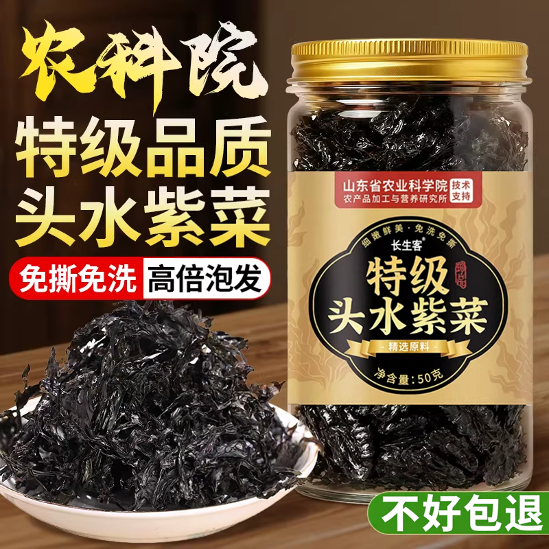 福建霞浦头水紫菜干货特级优质蛋花虾皮汤冲泡即食碎免洗旗舰店