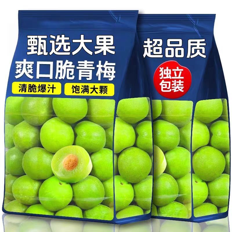 脆爽梅小包装梅子酸青梅果梅干青梅话梅蜜饯酵素梅休闲开胃小零食