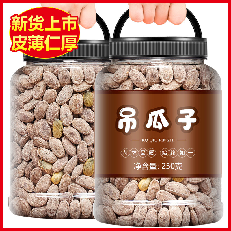 奶油味吊瓜子500g长生客品牌小包装 2023新货特级大颗粒瓜笼籽