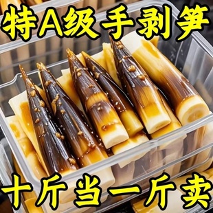 网红爆款 手剥笋开袋即食泡椒酸辣脆笋尖香辣手拨笋竹笋干解馋零食