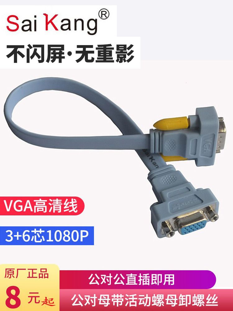 VGA线短公对母延长线0.3米0.5米
