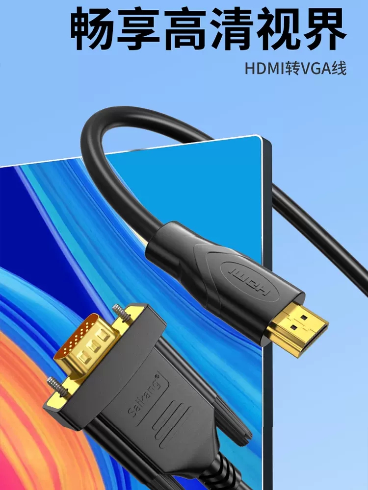 saikanghdm转vga转换线器机顶盒