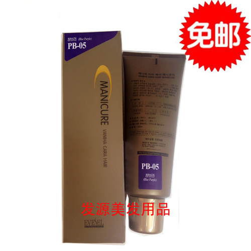 韩国潮货打蜡膏manicure头发打蜡春娇紫色头发护发指甲油HAIR