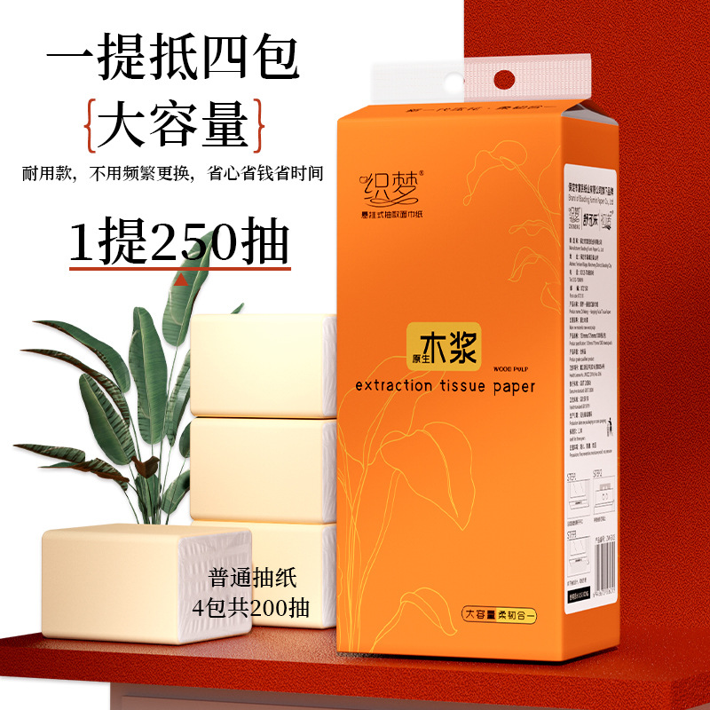 挂抽悬挂式抽135x175mm4层压花250抽卫生纸擦手纸家用送挂钩