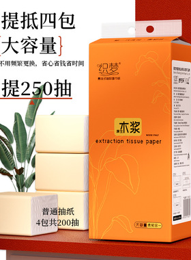 挂抽悬挂式抽135x175mm4层压花250抽卫生纸擦手纸家用送挂钩