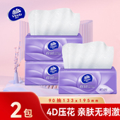 维达棉韧抽纸4D压花面巾纸3层90抽餐巾纸抽纸
