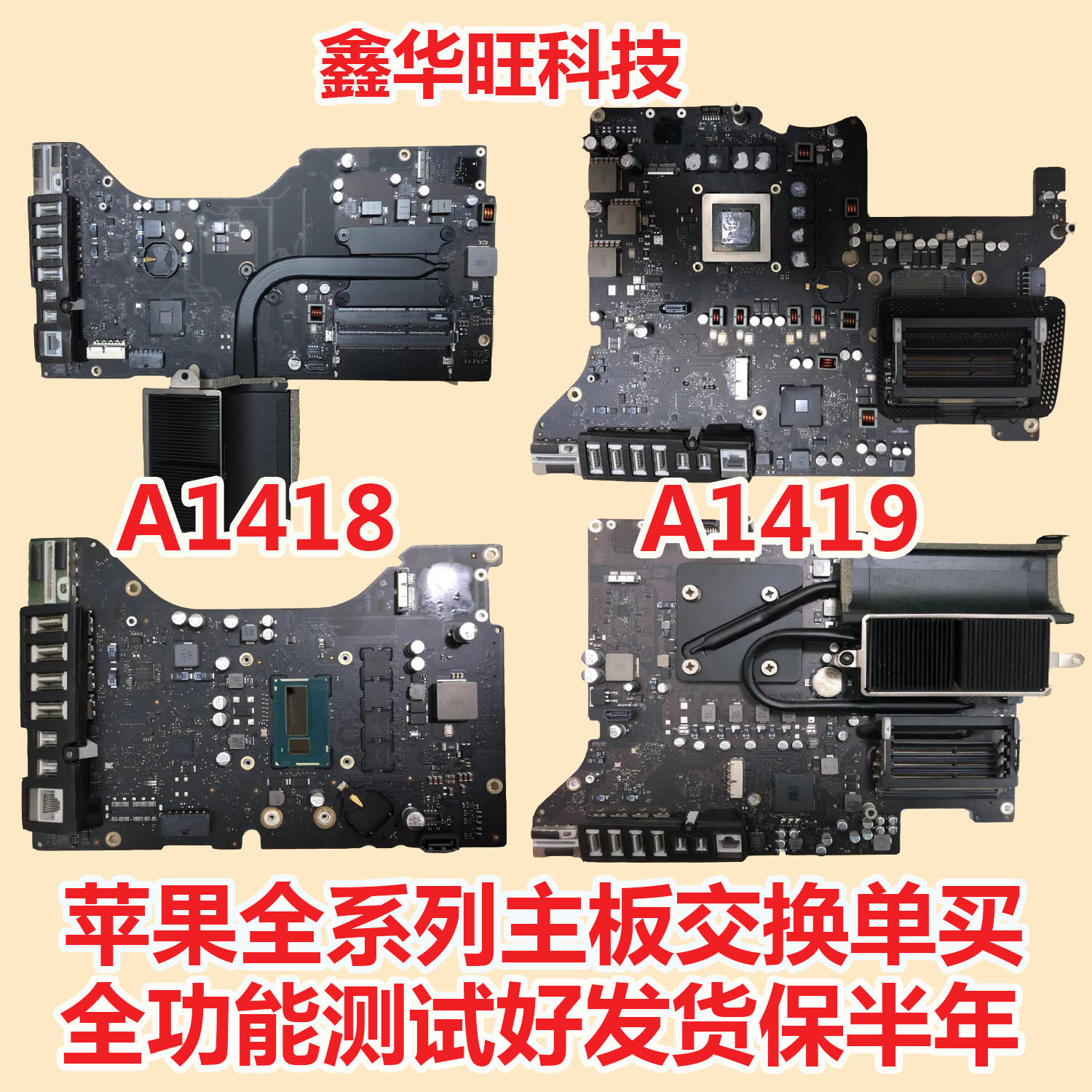 苹果一体机a1419价格 苹果一体机a1419图片 星期三