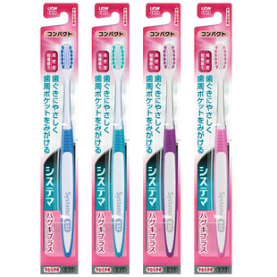 SYSTEMA护牙龈洁齿细齿洁日本进口牙刷成人软毛牙刷细毛牙刷护龈