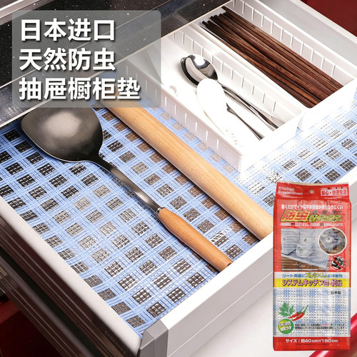 日本进口防虫橱柜垫厨房抽屉垫纸抗菌防潮垫衣柜鞋柜抽屉铝箔免粘