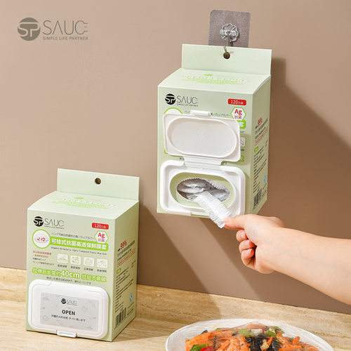 SPSAUC家用保鲜袋120枚