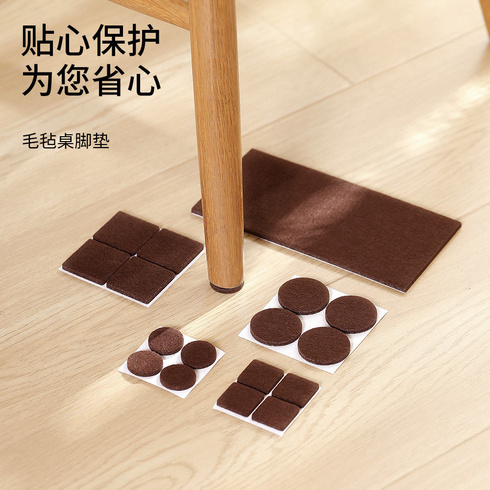加厚毛毡椅子脚套桌椅脚垫静音防滑家具保护垫沙发凳子腿增高垫片,收纳整理,桌脚垫,淘宝优惠券,粉丝福利购,淘宝优惠卷