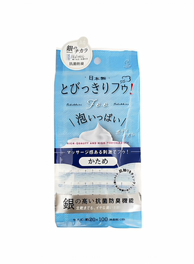 YOKOZUNA日本柔软沐浴巾澡巾适合女性的搓澡巾丝线银离子洗澡巾