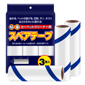 升级加强型衣服粘毛器替换粘纸除尘器粘尘纸可撕式 宠物粘毛滚筒刷