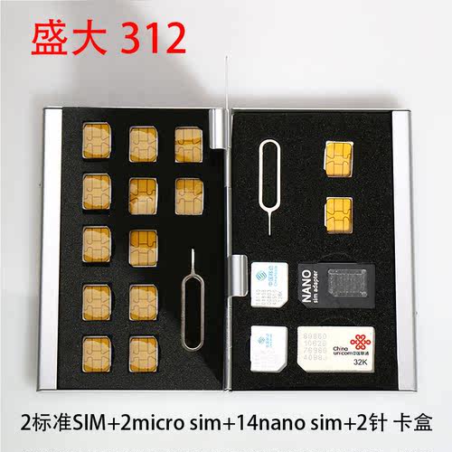 nano micro sim手机号码卡片收纳整理盒包