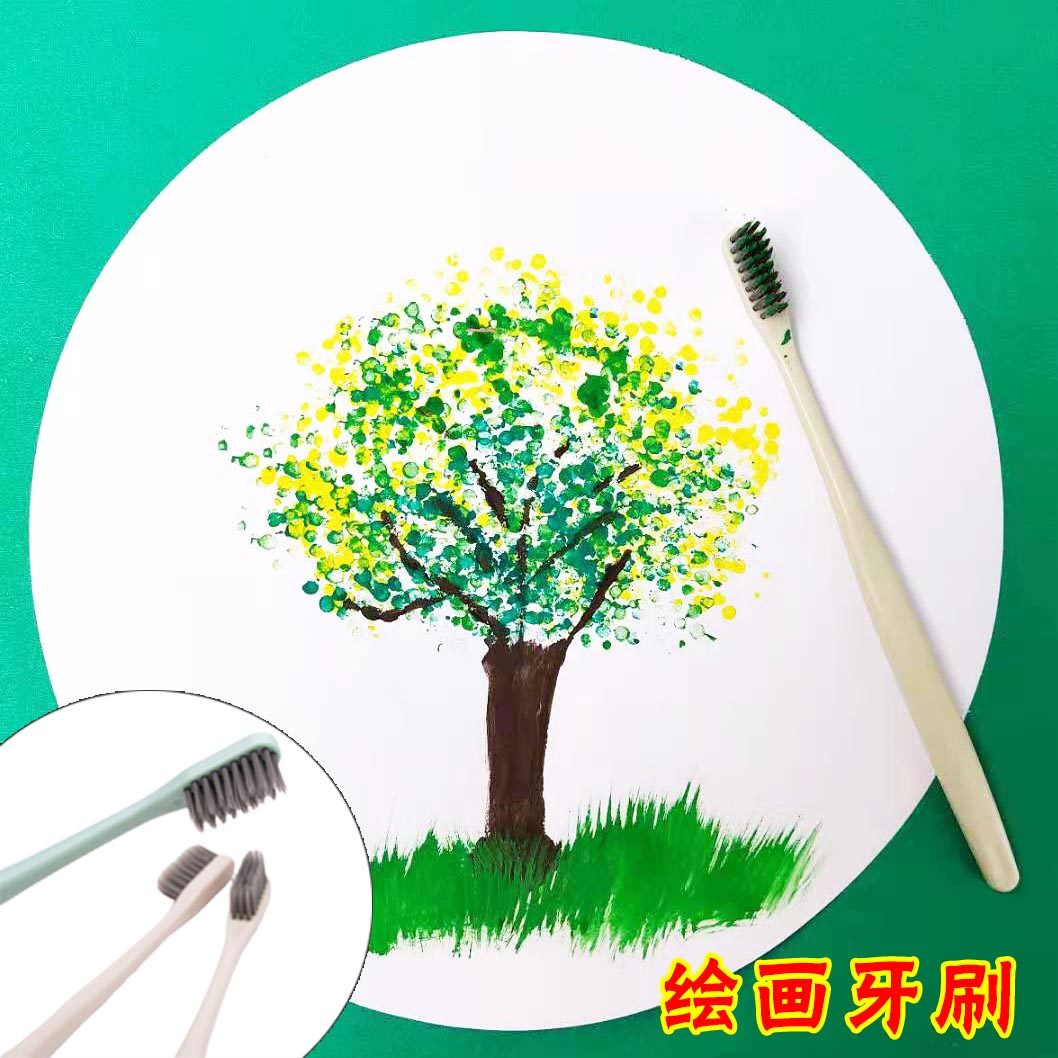 绘画牙刷水彩水粉丙烯颜料画画涂色画刷 儿童美术diy创意涂鸦工具