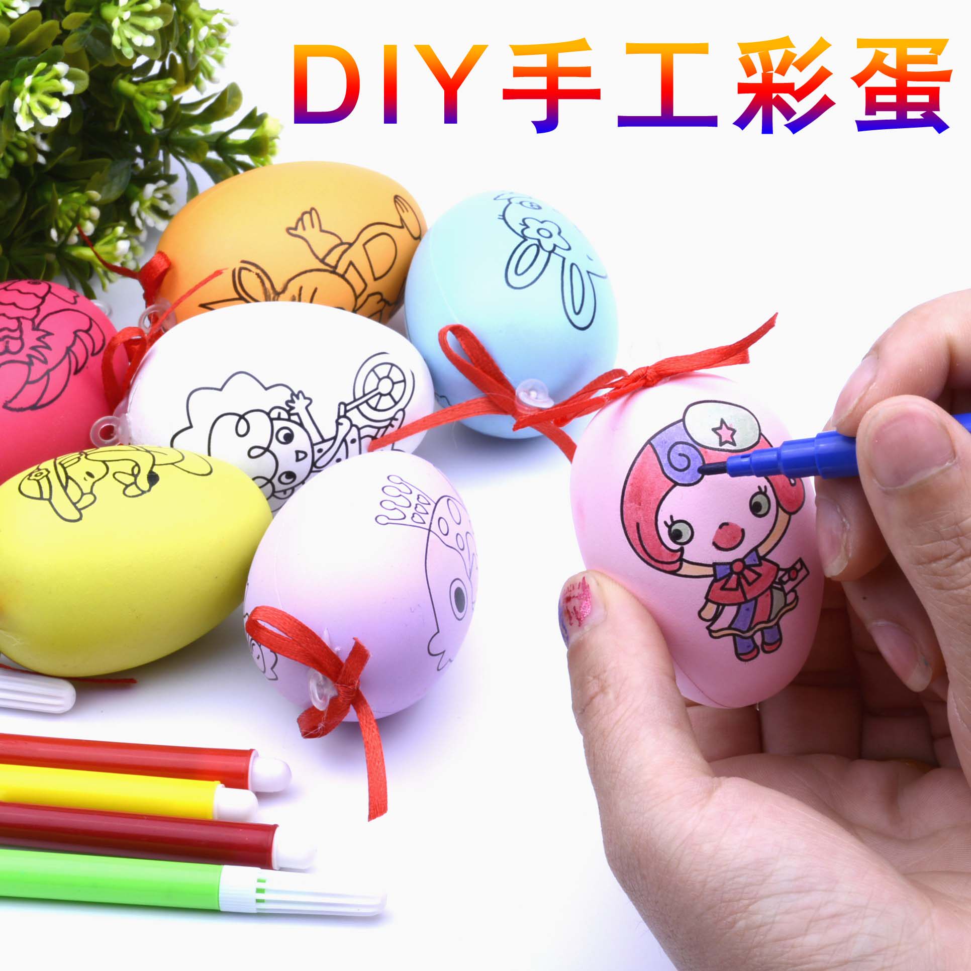 端午节彩绘鸡蛋卡通带图案玩具蛋仿真塑料彩蛋儿童diy手绘画涂色