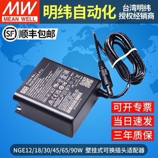 明纬电源适配器NGE12 P1J 48V 医疗型5