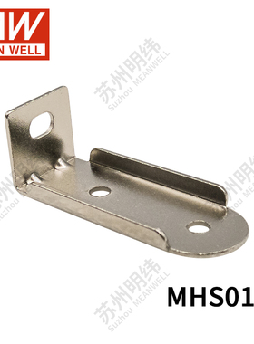固定支架MHS013台湾明纬开关电源安装附件SE-600 SP-750 PSP-500