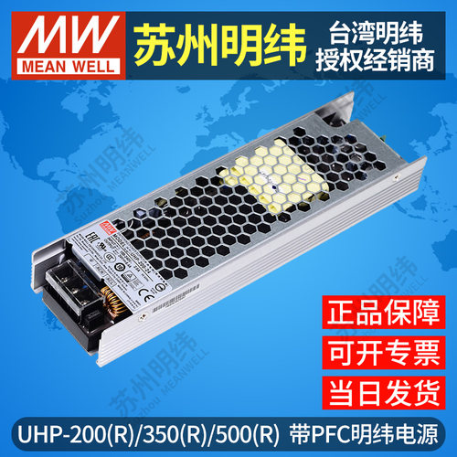 台湾明纬开关电源UHP冗余功能