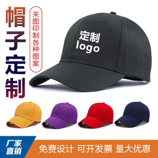 儿童高端棒球帽定制成人广告帽鸭舌帽刺绣logo户外渔夫团体帽订做