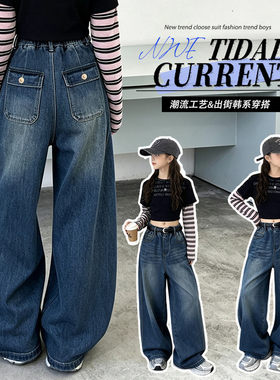 女童裤子2026新款女孩秋季大童女生初中生阔腿裤秋装牛仔裤潮