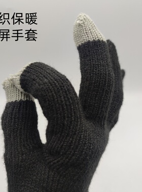 秋冬针织触屏手套休闲时尚户外工作健身骑车男女保暖分指手套包邮