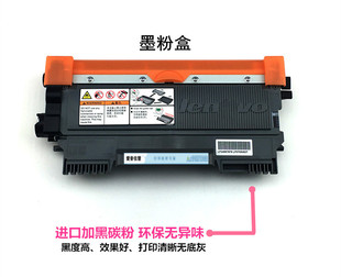 联想M7400硒鼓LT2441粉盒LJ2400L M7450F打印机 7650 M7600D