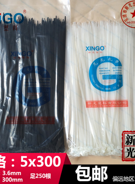 厂家直销尼龙扎带5x300 5*300黑色白色长30cm足250条彩色红黄蓝绿