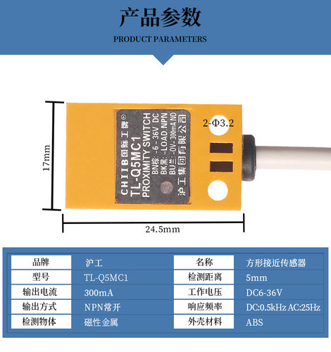 沪工方形金属感应接近开关传感器TL-Q5MC1 Q5MF1 Q5MY1 2 Z交直流
