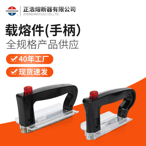 正浩NT系列熔断器手柄 NT00熔芯保险丝装卸插拔器拉手载熔件手柄