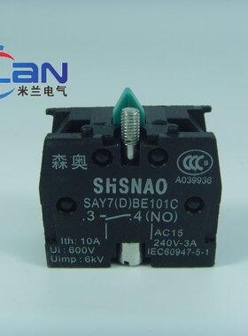森奥 按钮触点 开关触点 ZB2-BE101 SAY7(D)BE101C 常开