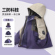 儿童冲锋衣男童三合一可拆卸春秋冬户外两件套中大童风衣加厚防水
