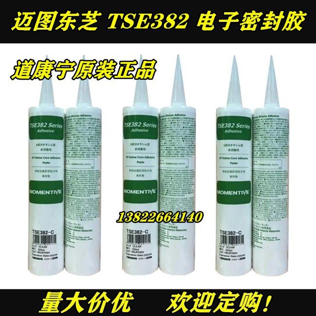 原装正品MOMENTIVE迈图东芝TSE382-W/TSE382-C电子密封胶|msdalam kategori Aksesori Digital 3C, pasaran komponen elektronik, 电子胶/密封胶/硅胶/粘合剂 - dari Buy2taobao.com untuk memberikan perkhidmatan ejen Taobao profesional membeli