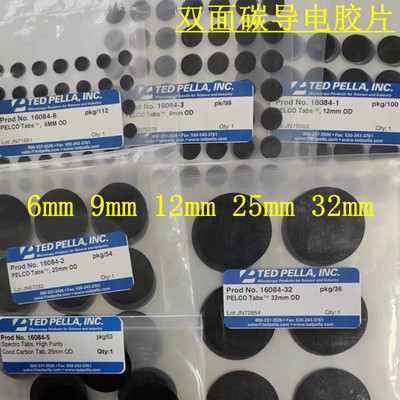 TedPella双面碳导电圆形胶片SEM