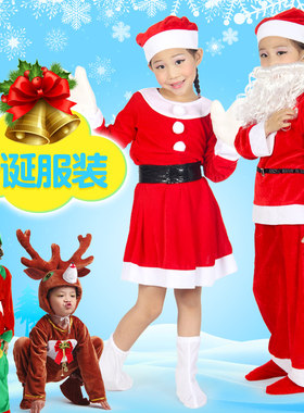 儿童麋鹿圣诞树演出服