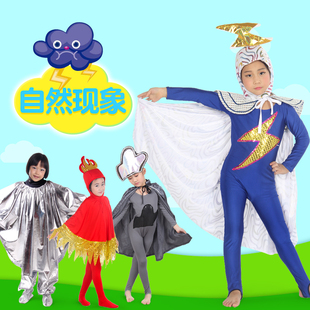 儿童沙尘暴雾霾雷电自然现象表演服装卡通白云雨滴乌云大风演出服