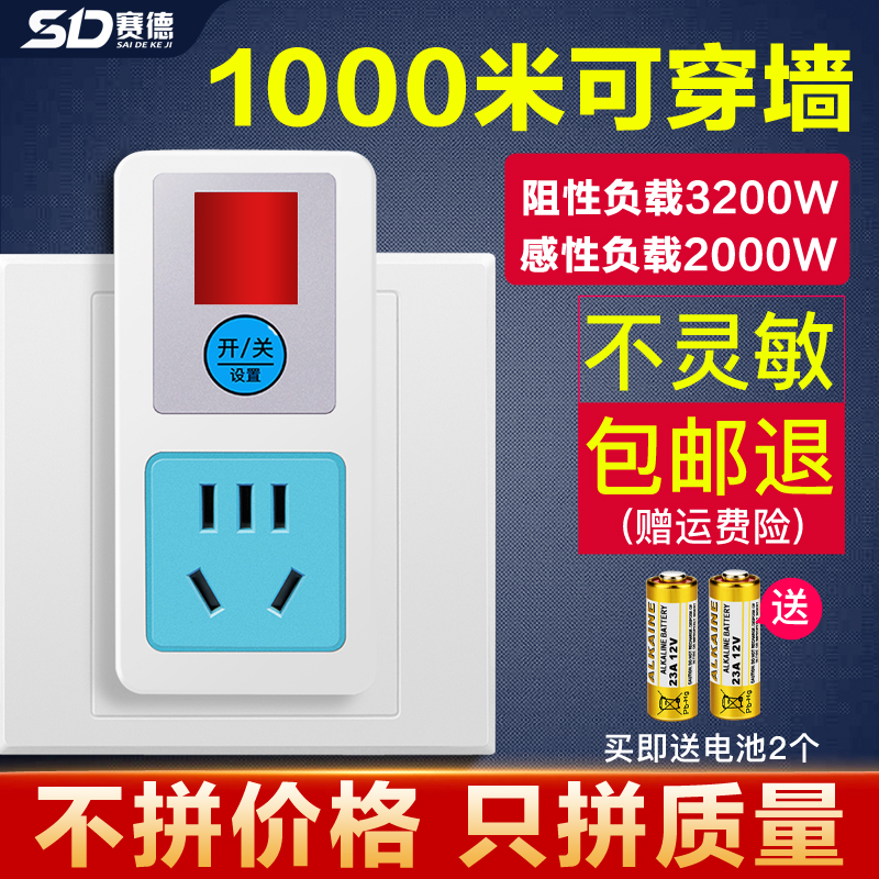 无线遥控开关插座1000米220v智能家用灯具免布线抽水泵电机大功率