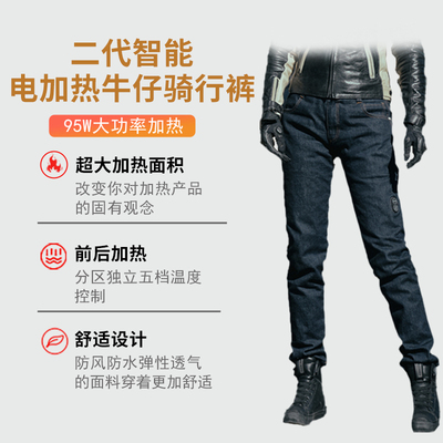 冬季新品二代SIRIUS MOTO机车电加热骑行裤通勤摩托车防风裤